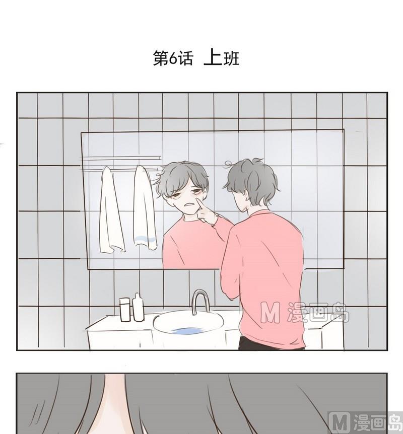 《软糖薄荷》第6话 上班 第1页