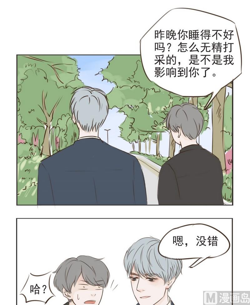 《软糖薄荷》第6话 上班 第5页