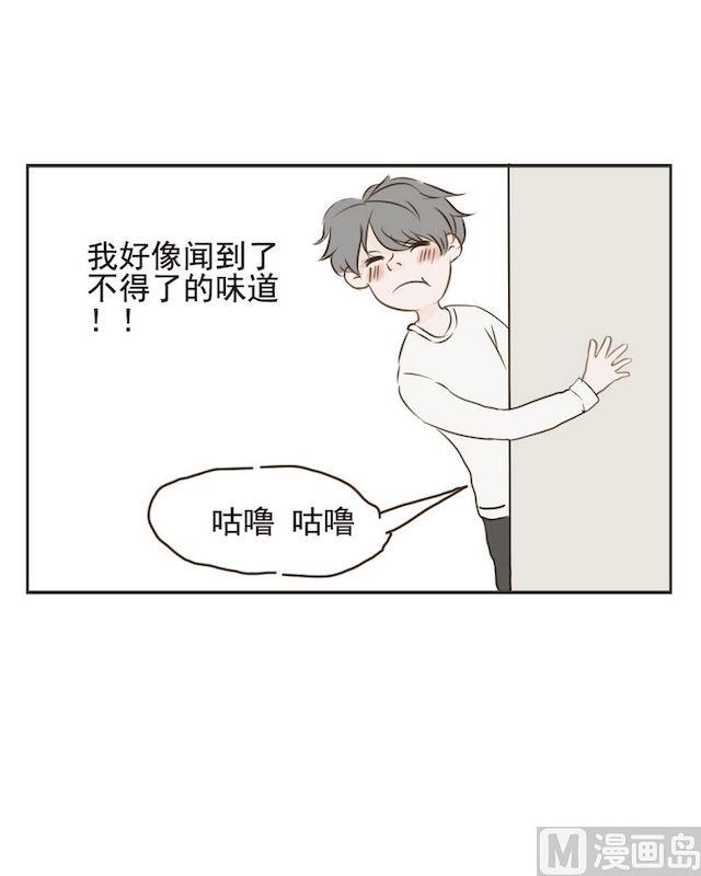 《软糖薄荷》第10话 晚餐 第2页