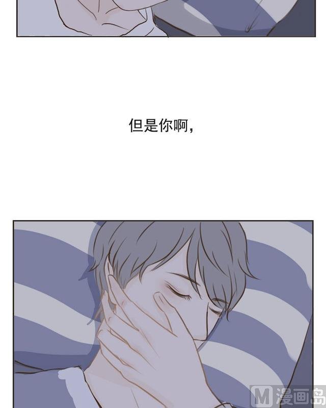 《软糖薄荷》第12话 路痴 第11页