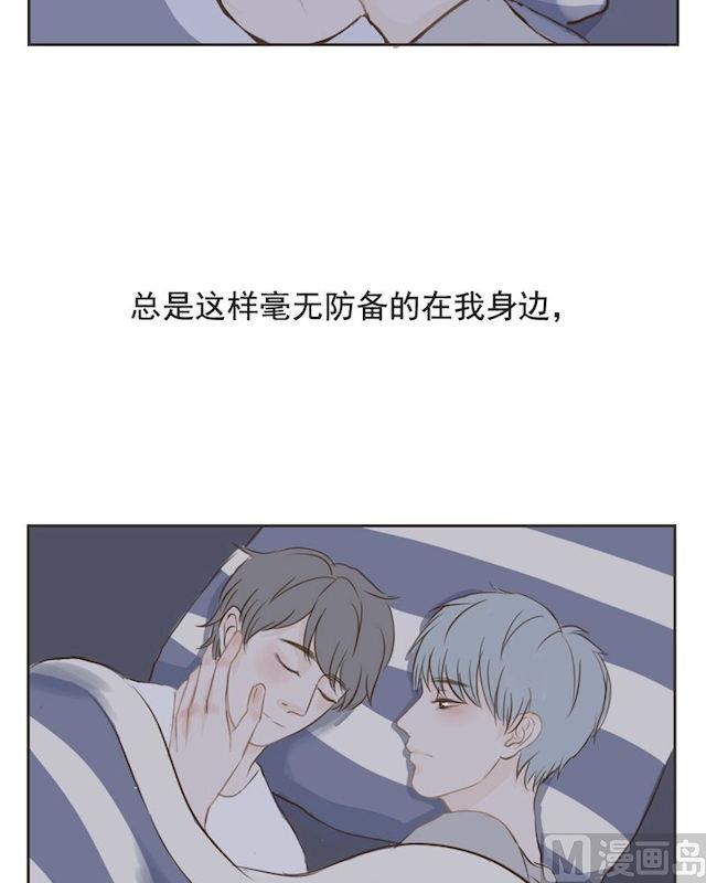 《软糖薄荷》第12话 路痴 第12页