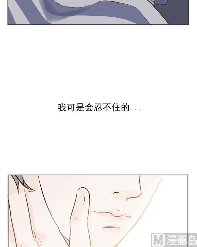 《软糖薄荷》第12话 路痴 第13页