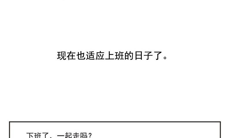 《软糖薄荷》第9话 加班 第10页