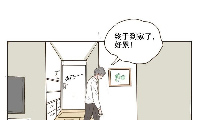 《软糖薄荷》第9话 加班 第14页