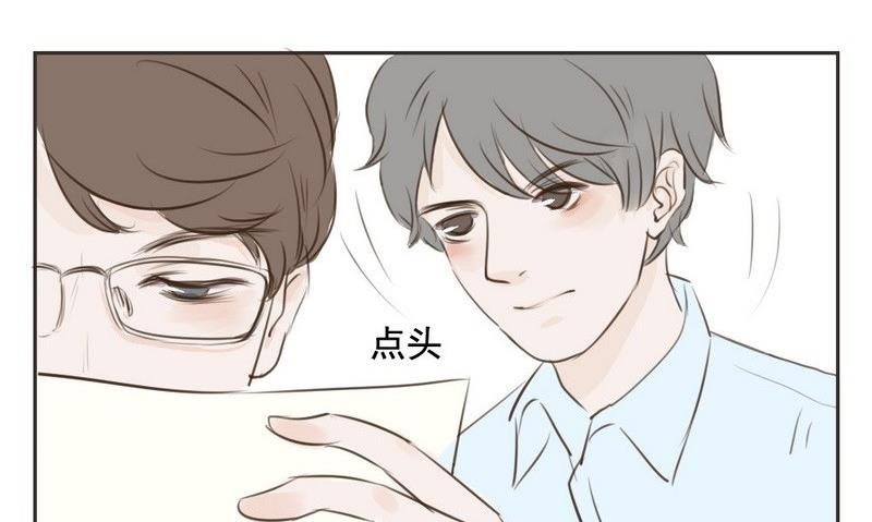 《软糖薄荷》第9话 加班 第5页