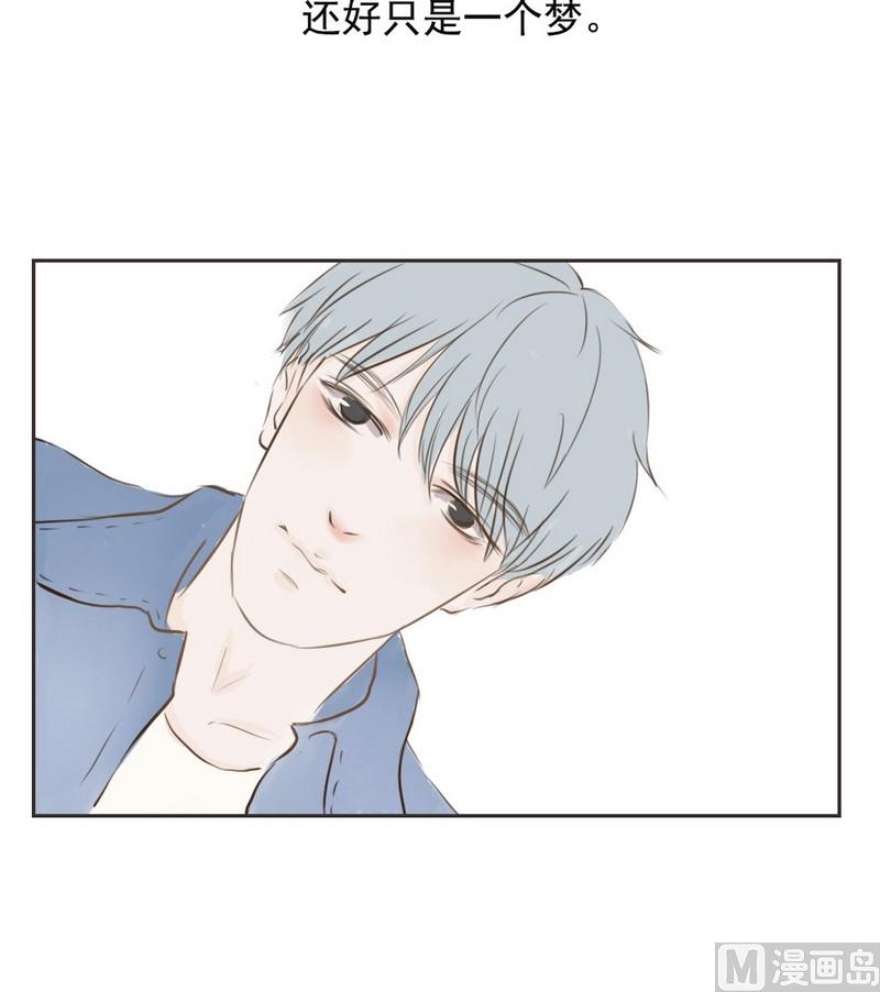 《软糖薄荷》第11话 好疼 第11页