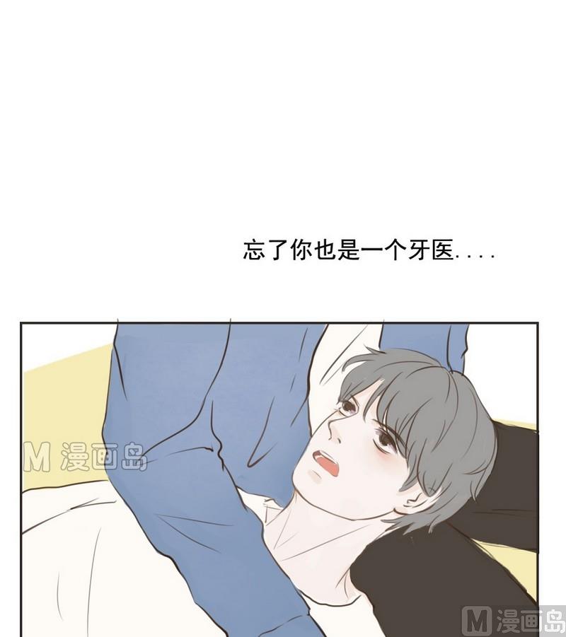 《软糖薄荷》第11话 好疼 第12页
