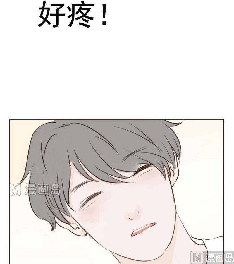 《软糖薄荷》第11话 好疼 第7页