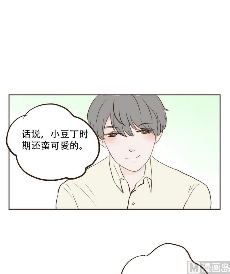 《软糖薄荷》第16话 你最可爱 第10页