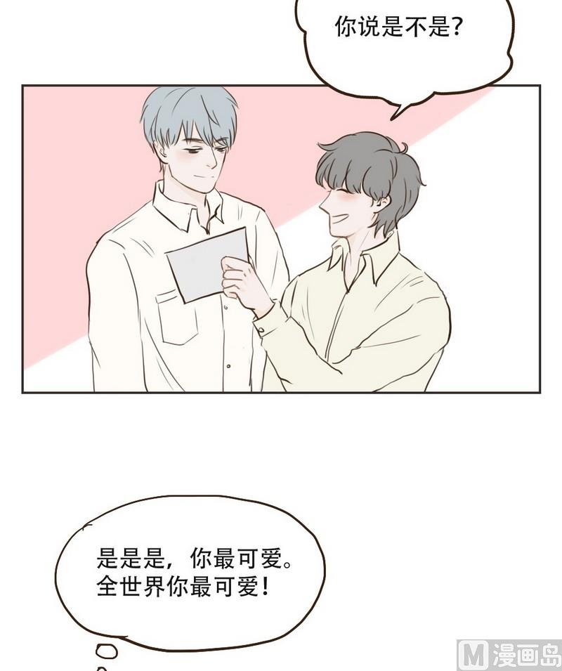 《软糖薄荷》第16话 你最可爱 第11页