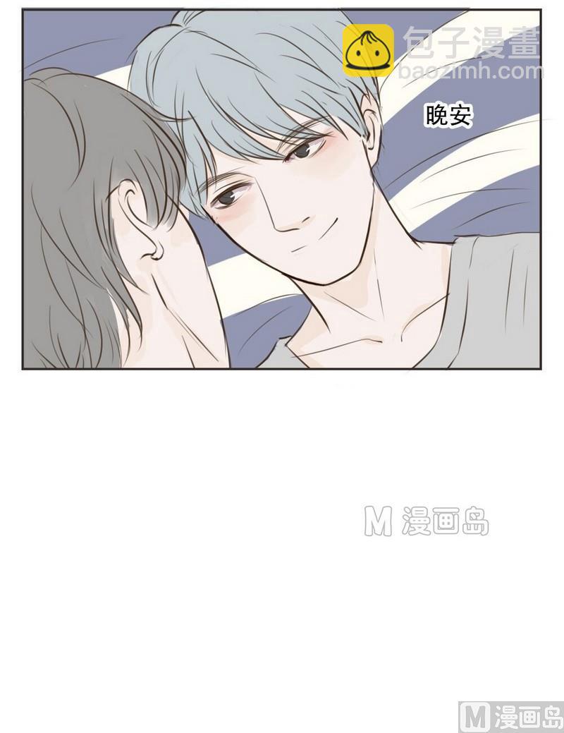 《软糖薄荷》第13话 亲了 第5页