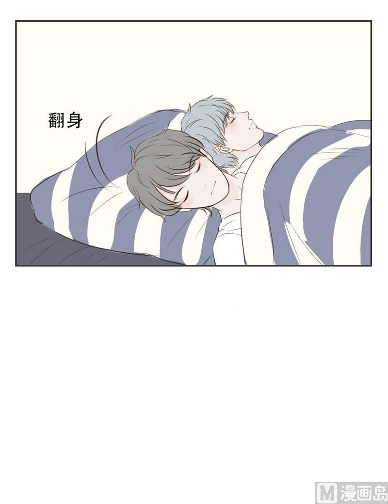《软糖薄荷》第13话 亲了 第6页