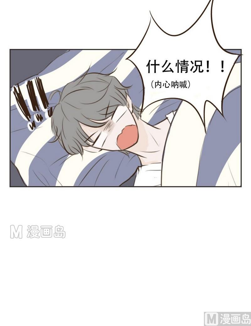 《软糖薄荷》第13话 亲了 第8页