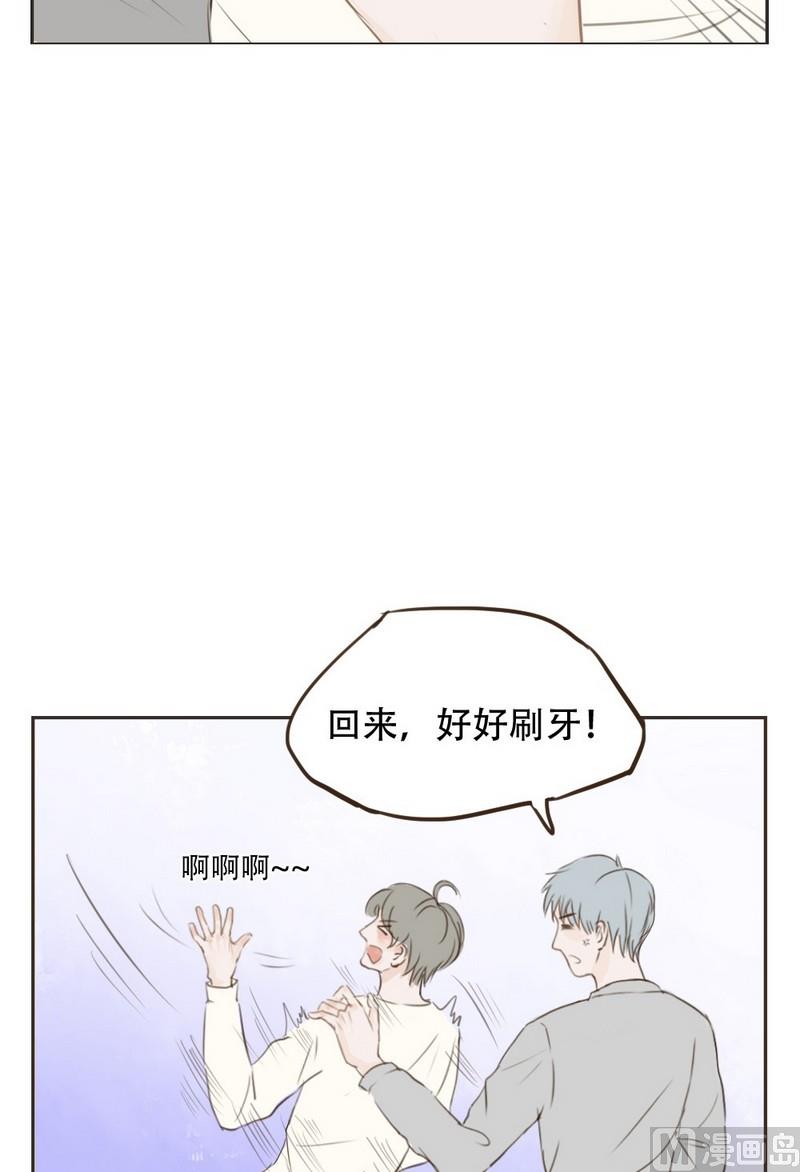 《软糖薄荷》第14话 刷牙 第10页