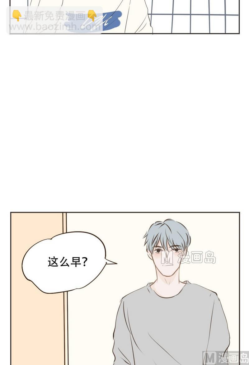 《软糖薄荷》第14话 刷牙 第3页