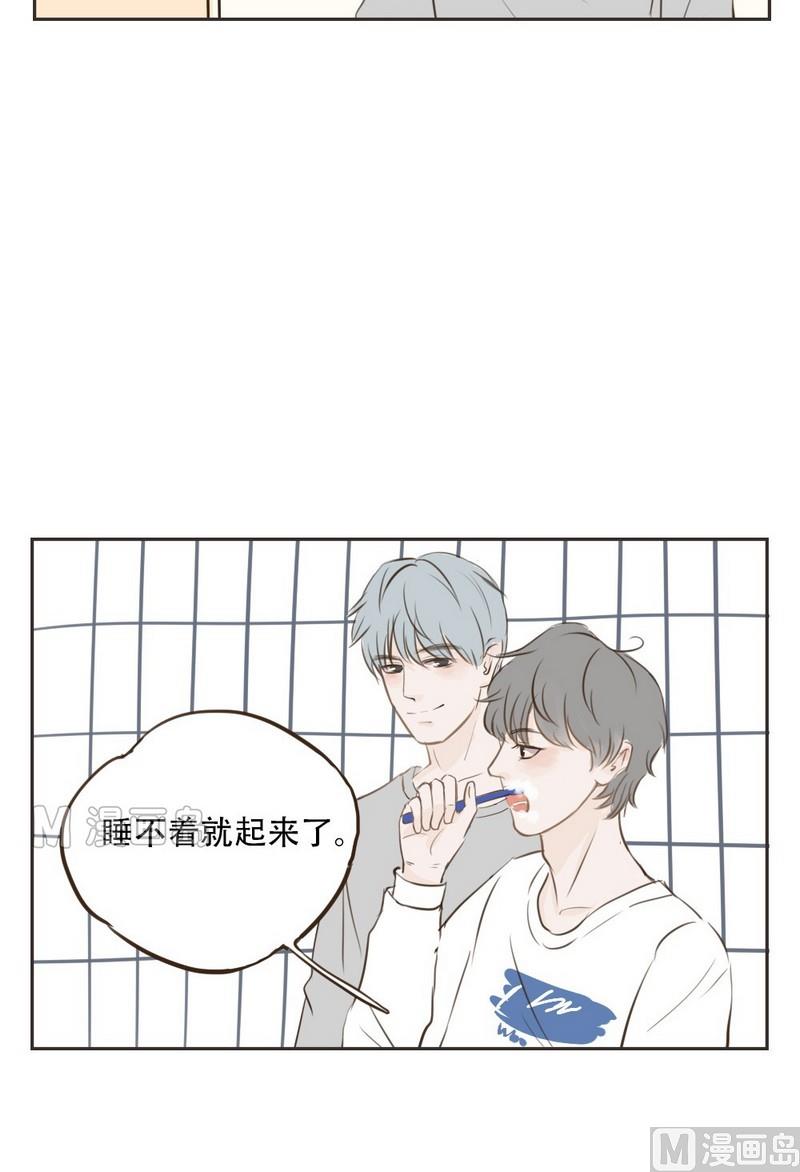 《软糖薄荷》第14话 刷牙 第4页