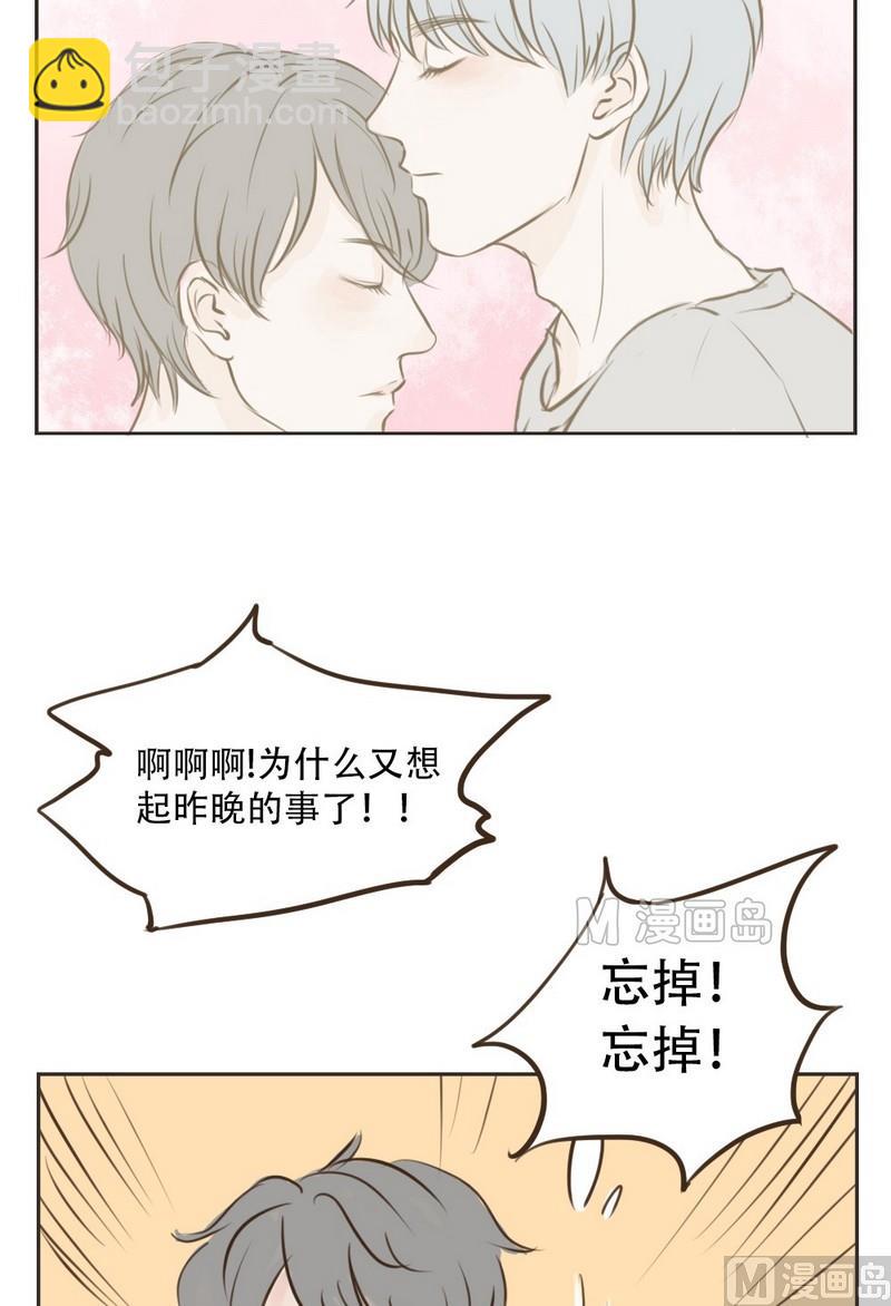 《软糖薄荷》第14话 刷牙 第8页