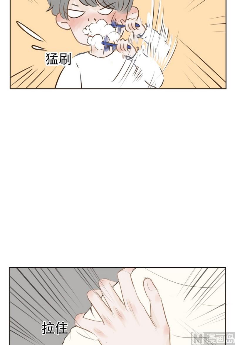 《软糖薄荷》第14话 刷牙 第9页