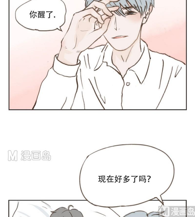 《软糖薄荷》第18话 谢谢你 第10页