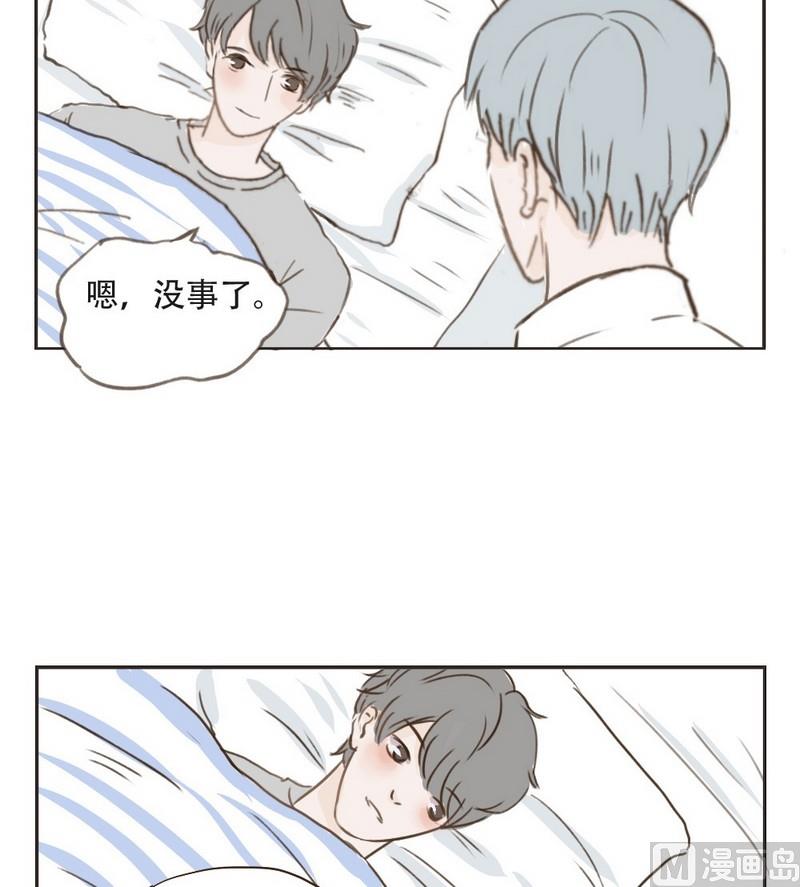 《软糖薄荷》第18话 谢谢你 第11页