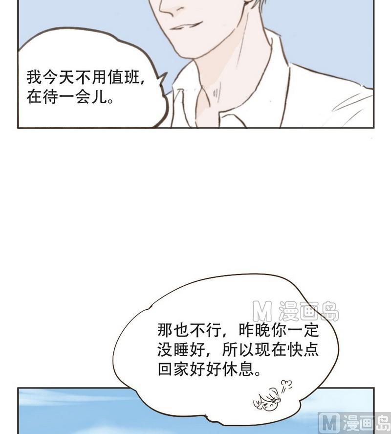 《软糖薄荷》第18话 谢谢你 第13页