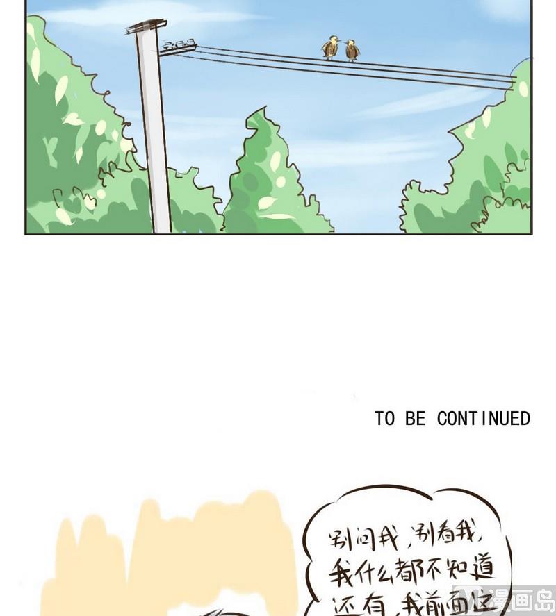 《软糖薄荷》第18话 谢谢你 第14页