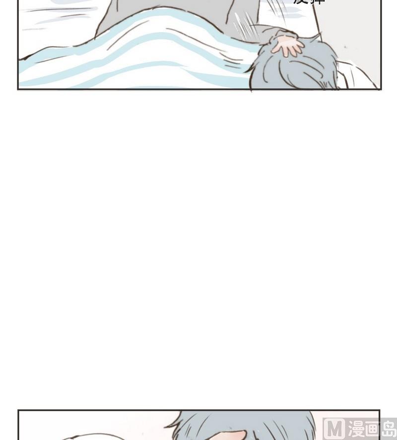 《软糖薄荷》第18话 谢谢你 第9页
