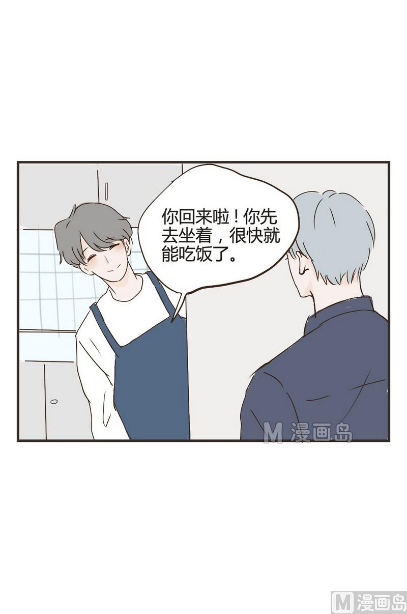《软糖薄荷》第20话 你回来了 第10页