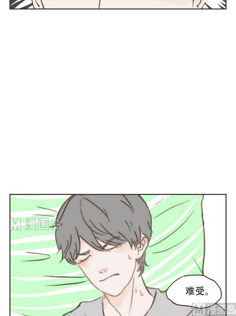 《软糖薄荷》第17话 我想照顾你 第3页
