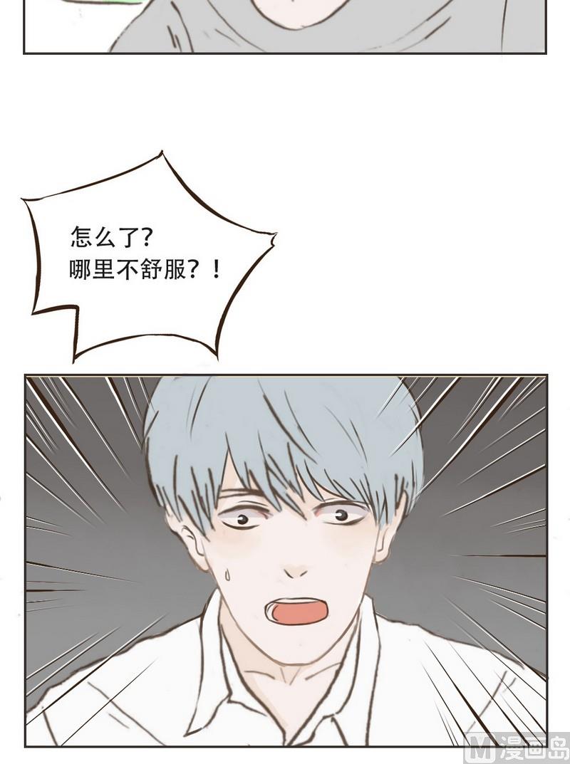 《软糖薄荷》第17话 我想照顾你 第4页
