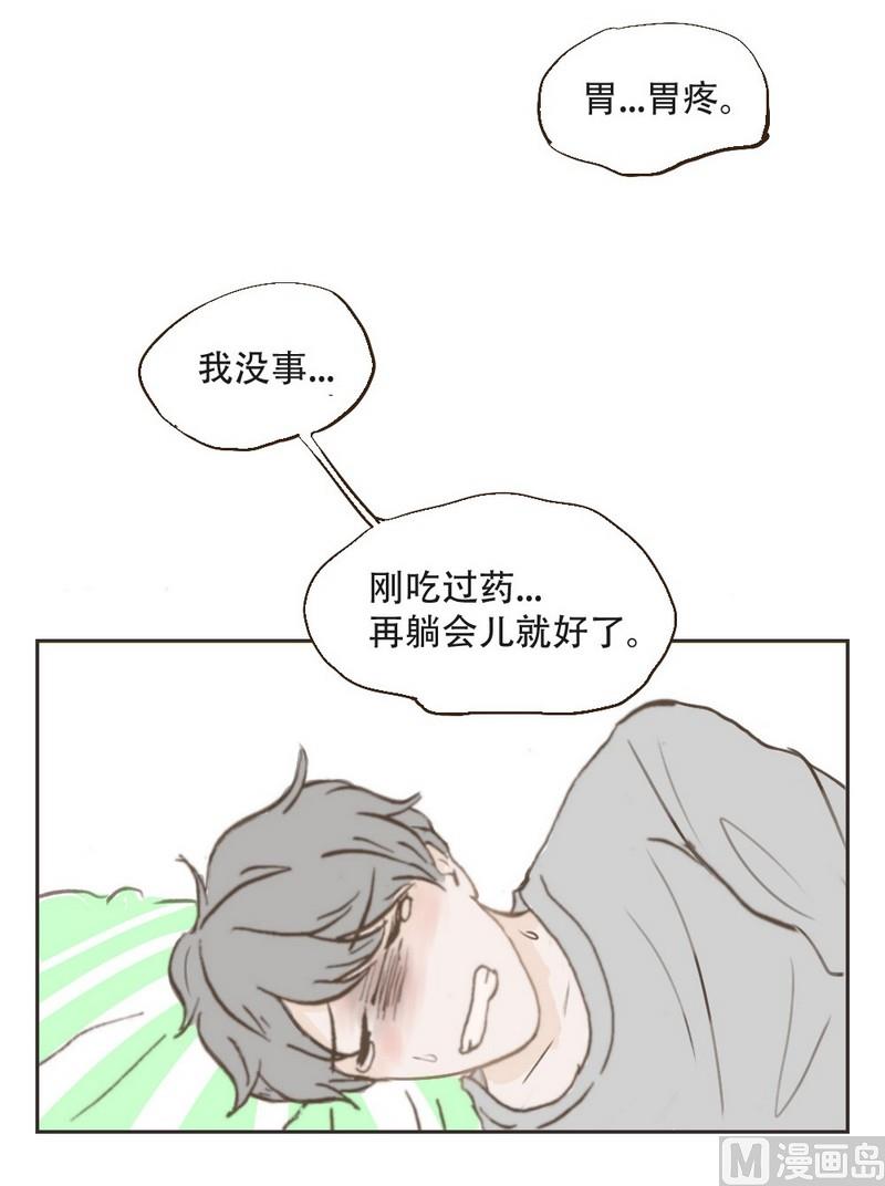《软糖薄荷》第17话 我想照顾你 第5页