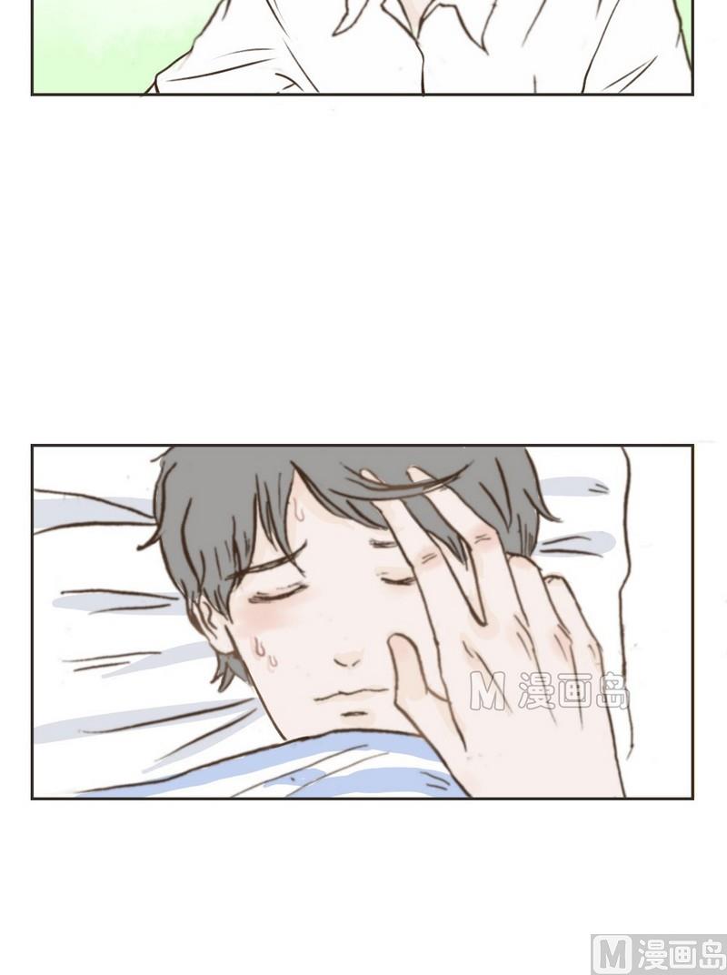 《软糖薄荷》第17话 我想照顾你 第9页