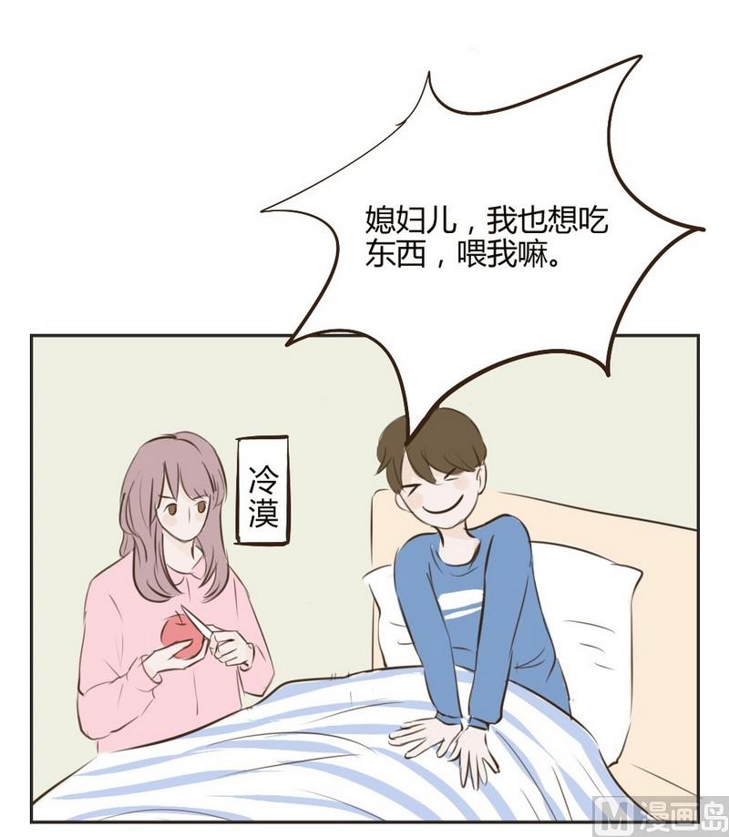 《软糖薄荷》第19话 我自己来吧 第10页