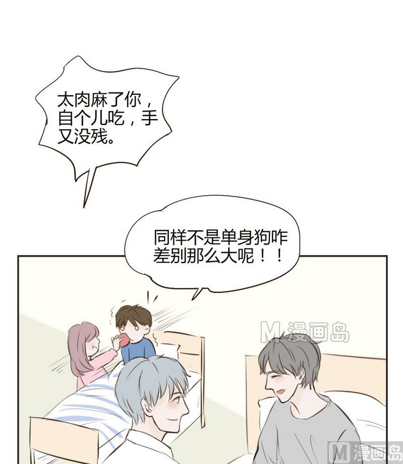 《软糖薄荷》第19话 我自己来吧 第11页