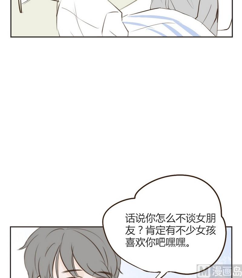 《软糖薄荷》第19话 我自己来吧 第12页