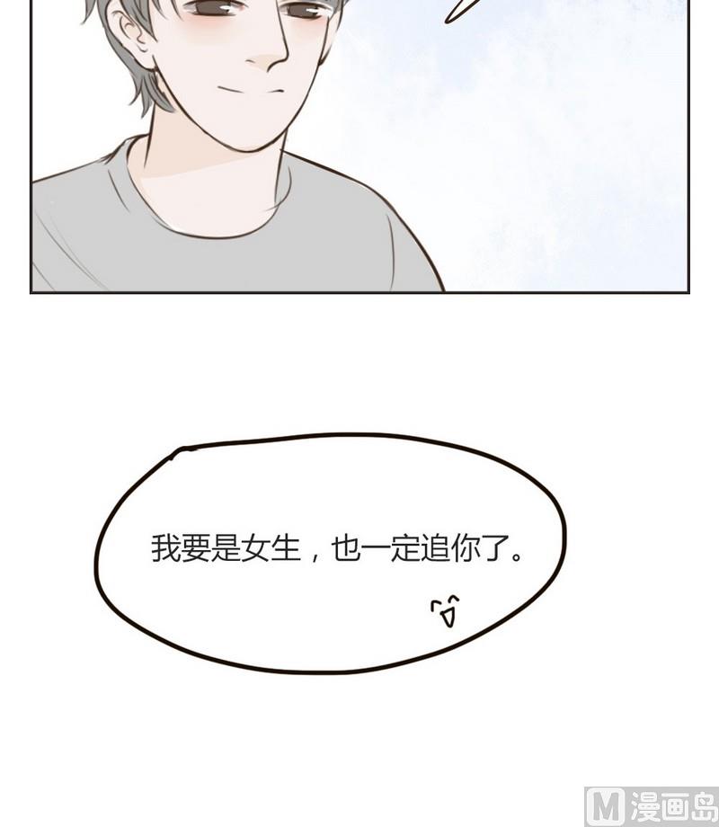 《软糖薄荷》第19话 我自己来吧 第13页