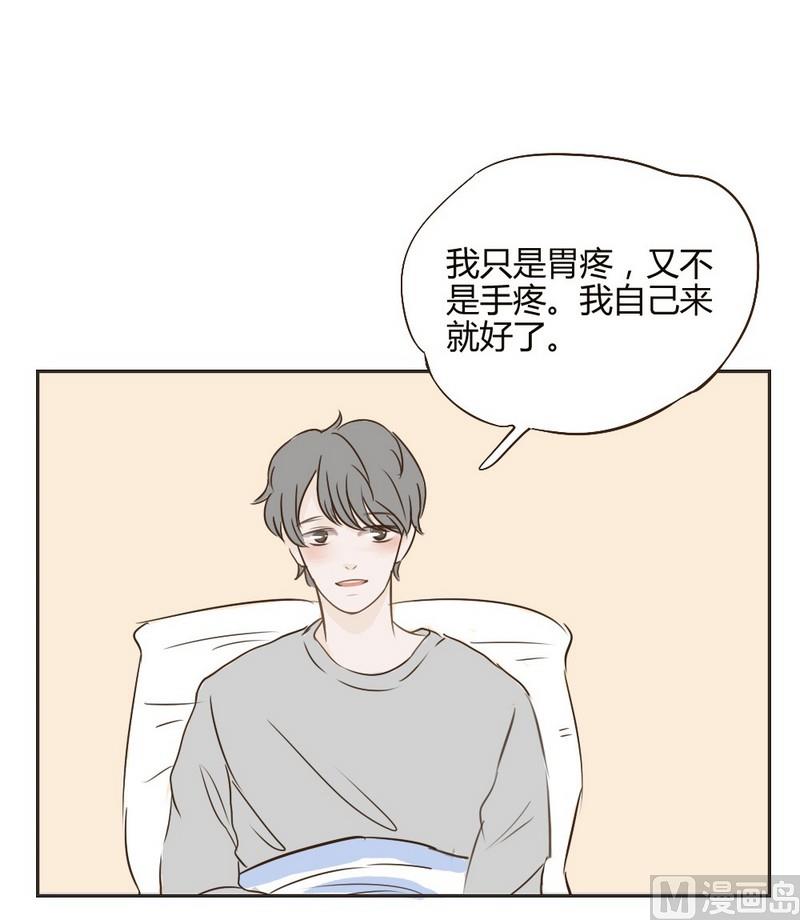 《软糖薄荷》第19话 我自己来吧 第2页