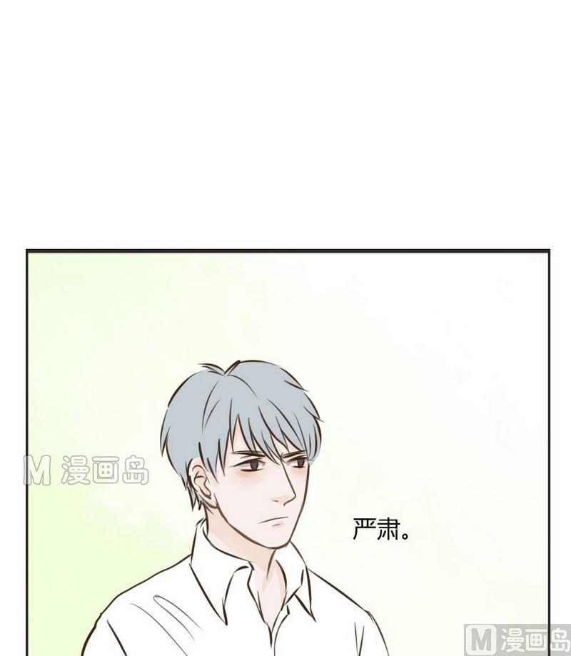 《软糖薄荷》第19话 我自己来吧 第3页