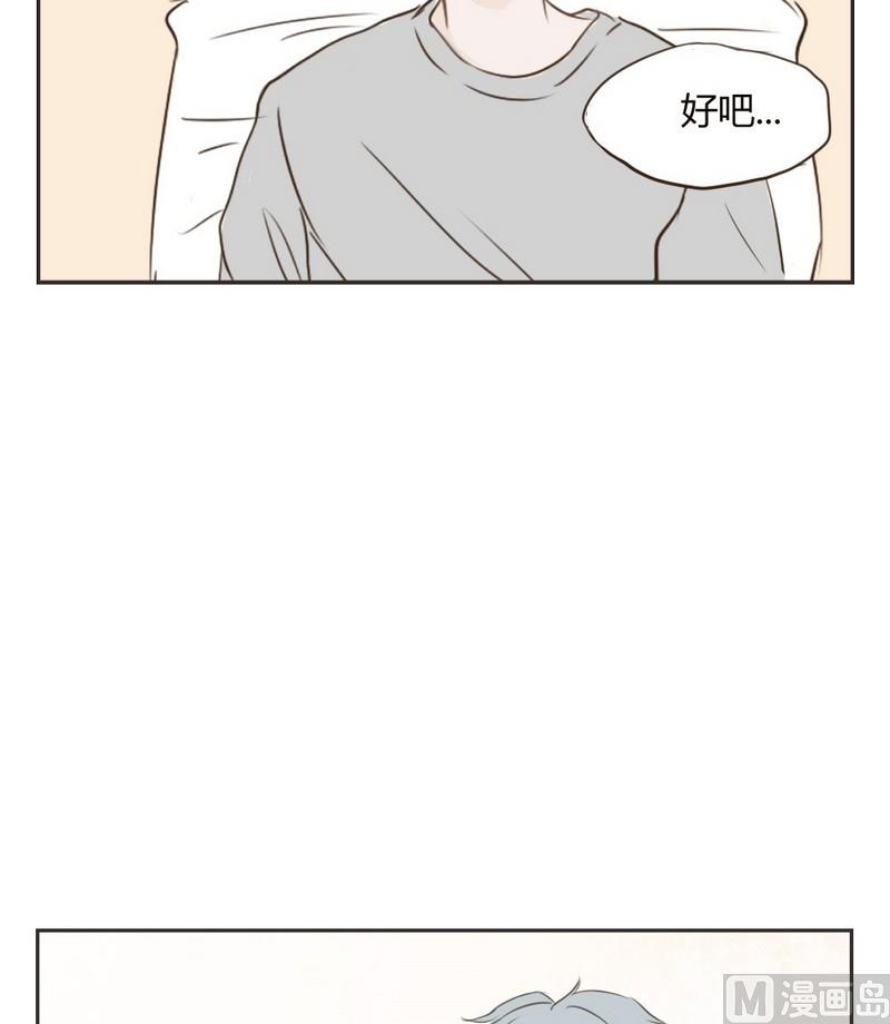 《软糖薄荷》第19话 我自己来吧 第6页
