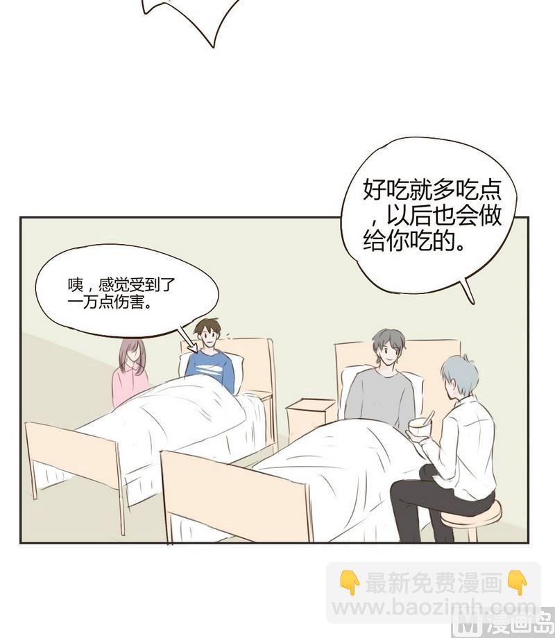 《软糖薄荷》第19话 我自己来吧 第9页