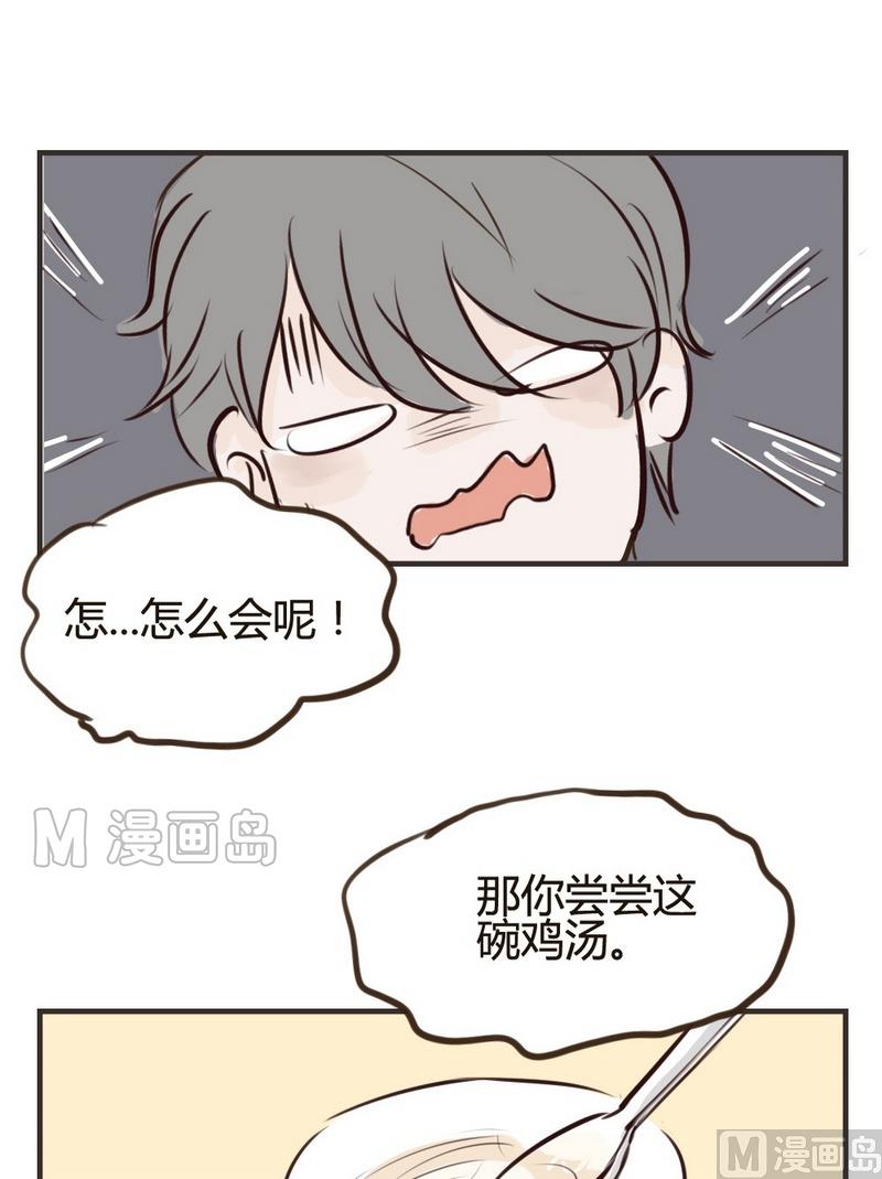 《软糖薄荷》第21话.我会吃完的 第10页