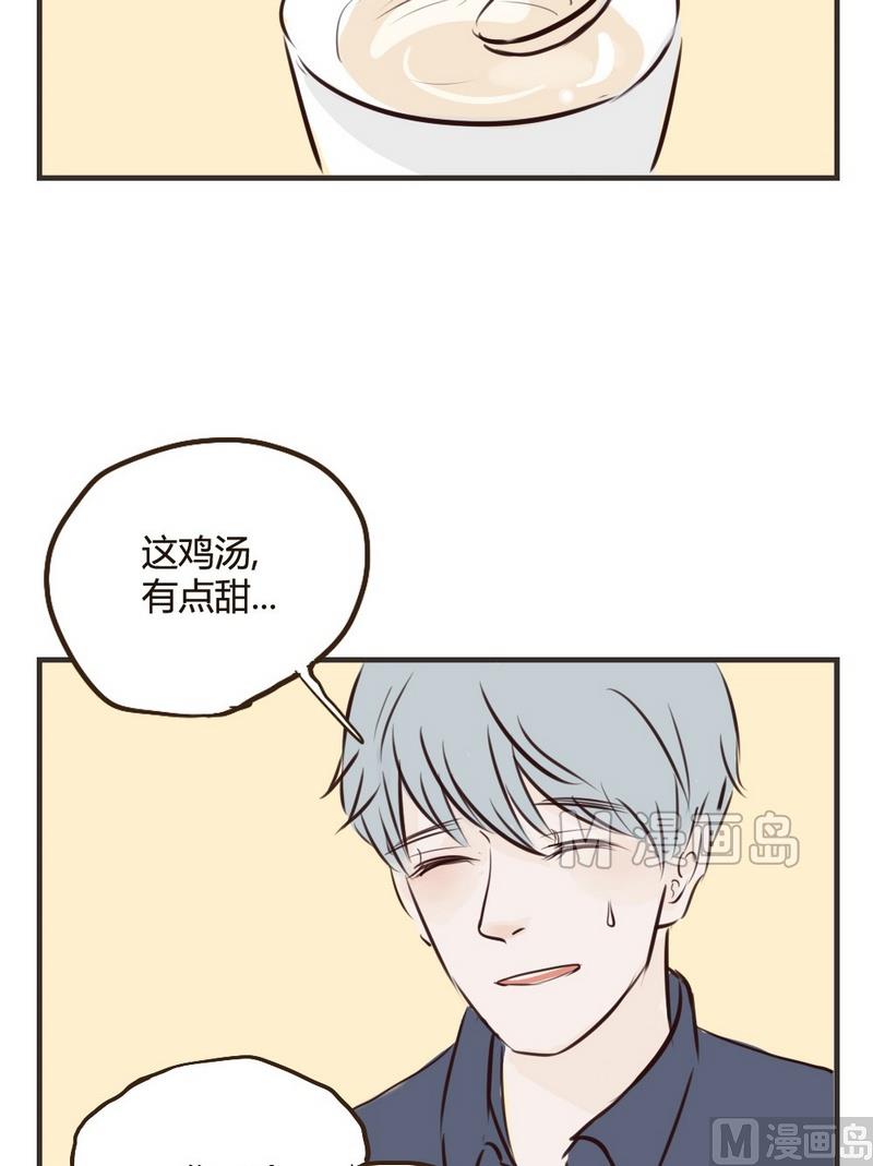 《软糖薄荷》第21话.我会吃完的 第11页