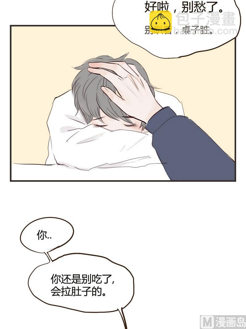 《软糖薄荷》第21话.我会吃完的 第15页