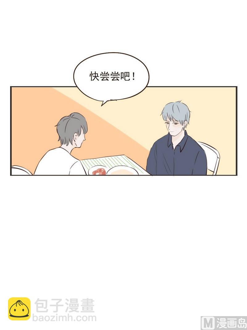 《软糖薄荷》第21话.我会吃完的 第4页