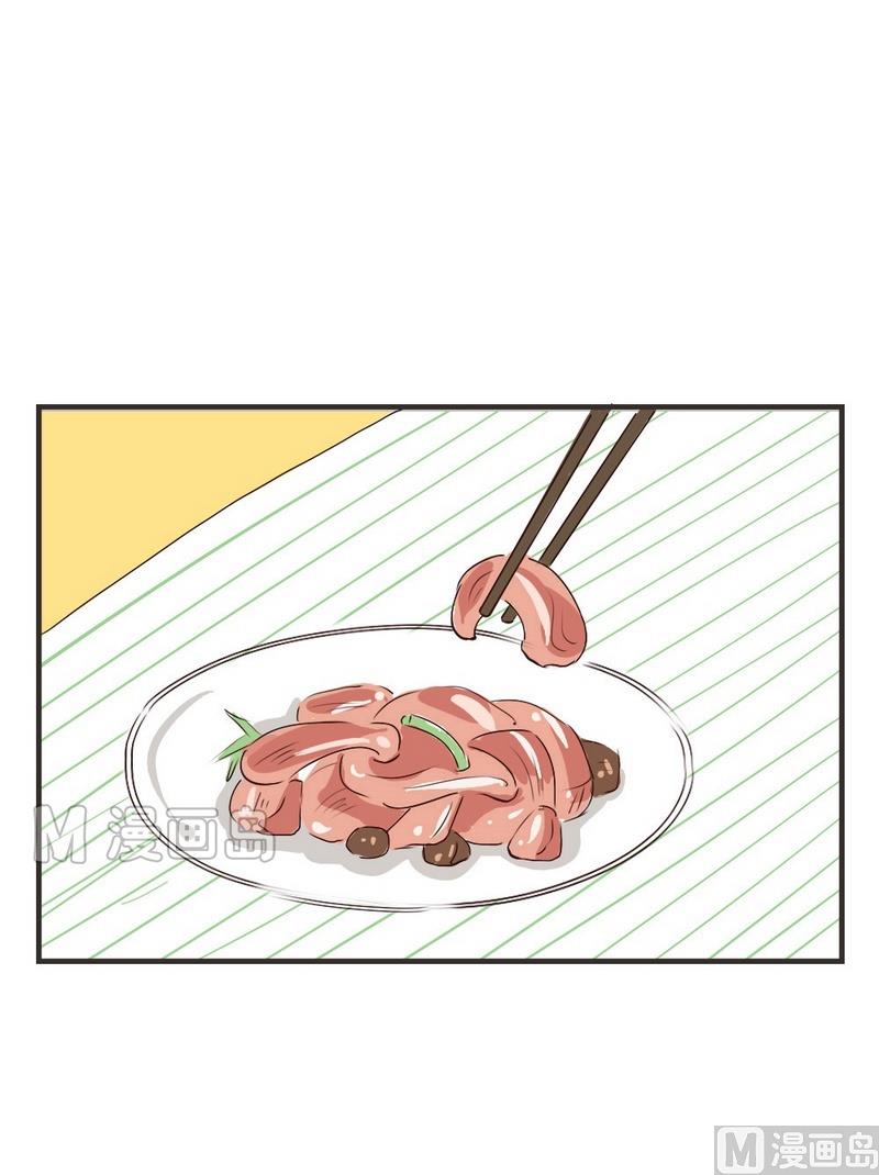 《软糖薄荷》第21话.我会吃完的 第5页