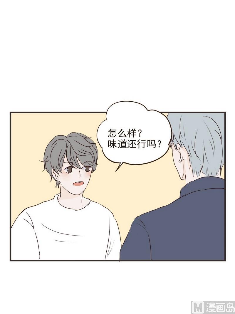 《软糖薄荷》第21话.我会吃完的 第7页