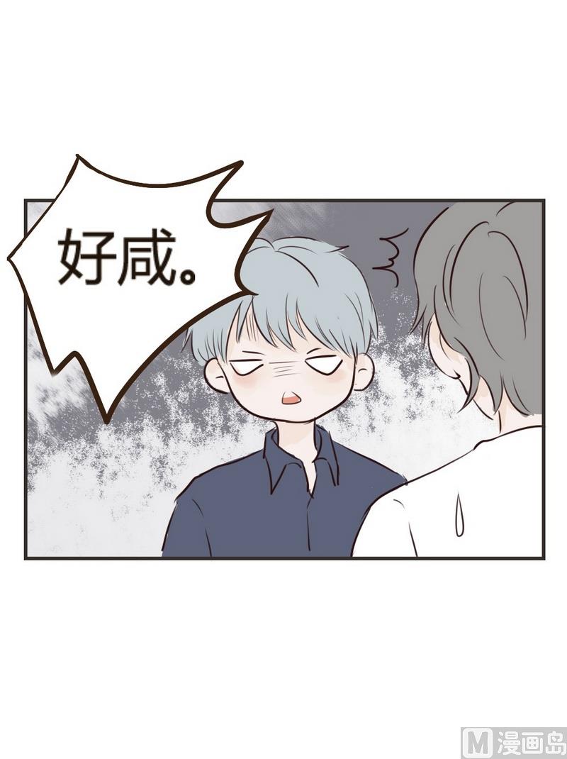 《软糖薄荷》第21话.我会吃完的 第9页