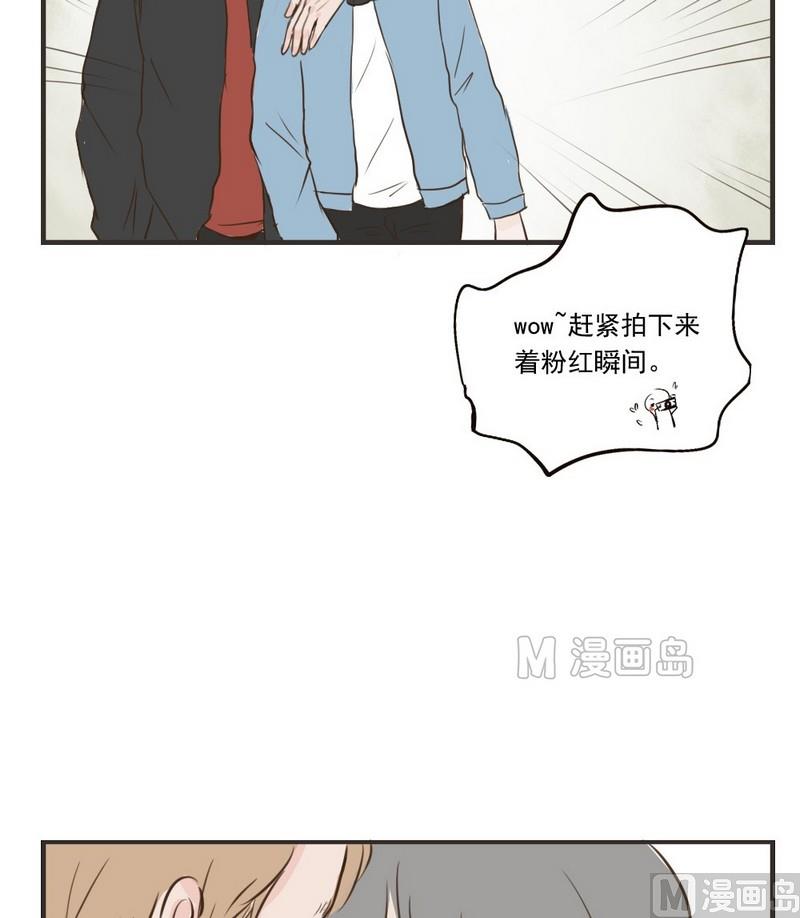 《软糖薄荷》第24话 喜欢你这样的 第12页