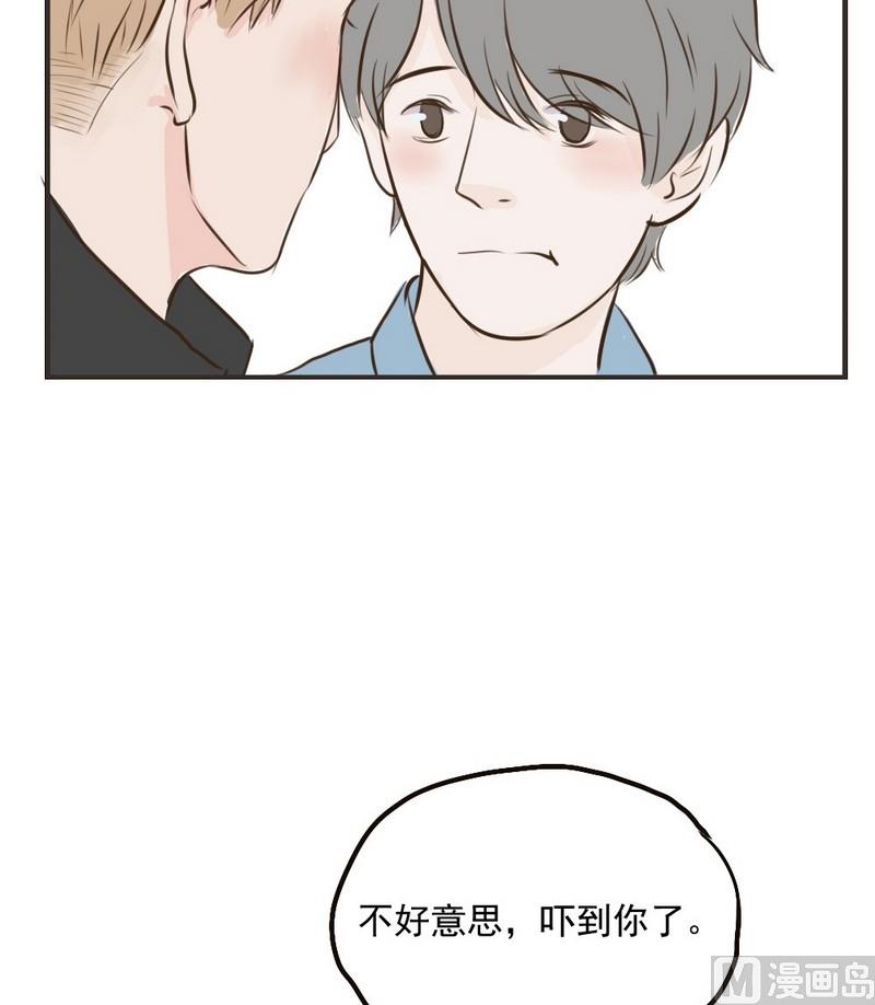 《软糖薄荷》第24话 喜欢你这样的 第13页