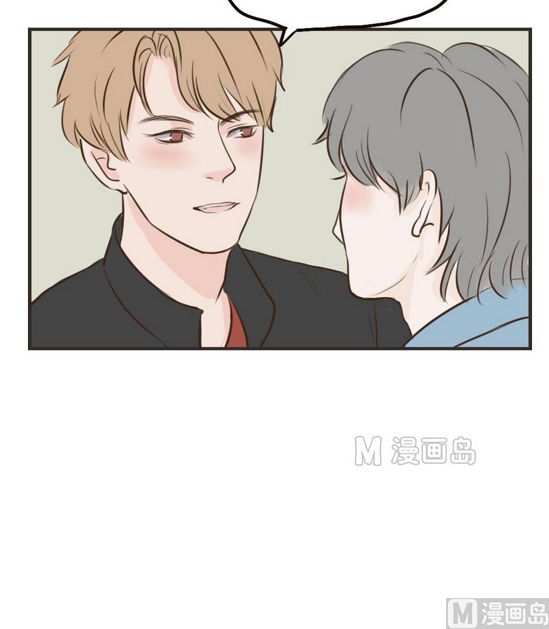 《软糖薄荷》第24话 喜欢你这样的 第14页